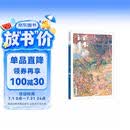 2025年《译林》杂志第5期