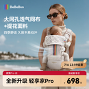 bebebus婴幼儿背带腰凳婴儿0到36个月护腰抱娃神器背带0-3岁新升级