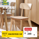 宜家（IKEA）LISABO利萨伯椅子简约现代北欧餐厅休闲椅带靠背 白蜡木