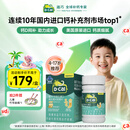 迪巧【儿童钙片】80粒青少年4-6-13-17岁补钙维生素DK咀嚼片橙子味d3
