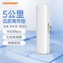 COMFAST CF-E319A室外11公里远距离传输网桥900兆5.8G抗干扰cpe电梯监控传输 E313AC【900兆】5公里5.8G