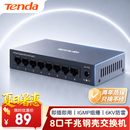Tenda腾达8口千兆交换机 网络扩展器网线分线器一分八 企业家用监控交换器转换器分流器 钢壳 TEG1008M