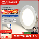 欧普照明（OPPLE）3只装三档调色led全铝筒灯超薄筒灯客厅吊顶天花灯过道嵌入式洞灯 【高显防眩-铝材】5W/暖白光/银【3只】