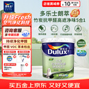 多乐士（Dulux）A8146B朗萃竹炭抗甲醛高遮净味五合一室内乳胶漆墙面防霉抗菌油漆涂料 白色18L