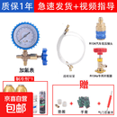 金冷冷媒汽车空调加氟R134a制冷剂液工具套装雪种氟利昂堵漏41472 汽车加氟工具_2瓶金冷_堵漏剂_金冷油