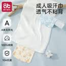 爱贝迪拉成人吸汗巾产妇月子隔汗巾纯棉纱布大人孕妇后背大号止汗产褥垫背
