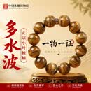 中国木雕博物馆金丝楠木手串男高端水波纹小叶桢楠收藏级原木文玩佛珠手链20mm