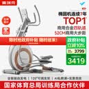 麦瑞克（MERACH）椭圆机家用智能椭圆仪太空漫步仪健身房运动器材K60 MR-E23W1白