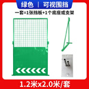 摩洛纳（MOLUONA）市政道路施工围挡百叶冲孔移动安全警示护栏 绿可视1.2x2.0m/套