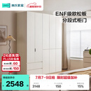 林氏家居分段式衣柜子大衣橱一门到顶家用主卧室成品衣柜家具ENF主材TR2D