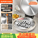 苏泊尔（SUPOR）电饼铛 0涂层304不锈钢 电饼档家用 煎饼锅烤肉锅 烙饼锅早餐机煎烤机 40mm加深 JJ30A830