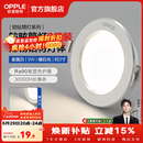欧普照明（OPPLE）3只装三档调色led全铝筒灯超薄筒灯客厅吊顶天花灯过道嵌入式洞灯 【高显防眩-铝材】5W/暖白光/白【3只】