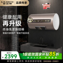 史密斯（A.O.SMITH）金圭电热水器60升【短款】ED3-B  免换镁棒  速热节能 一级能效 国家补贴【银河】