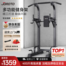 捷瑞特（JOROTO）美国引体向上器单杠家用健身器材多功能单双杠加粗加厚钢管YT22