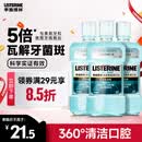 李施德林精油漱口水冰蓝零度清新口气减少口腔细菌500mL*3去口臭深层清洁