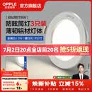 欧普照明（OPPLE）3只装三档调色led全铝筒灯超薄筒灯客厅吊顶天花灯过道嵌入式洞灯 【高显防眩-铝材】3W/暖白光/白【3只】