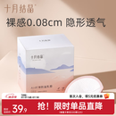 十月结晶防溢乳垫一次性超薄哺乳期产后月子期防溢乳贴Air纤薄透气 100片装 【夏款】Air纤薄透气