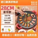 Magpharm Group韩式新款家用多功能烤煎锅不粘电烤盘烤肉耐高温无烟圆形烧烤架 豪华款-钛合金不粘28CM大盘面2-4人适用 1层