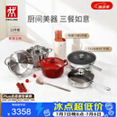 双立人（ZWILLING）锅具套装纯钛炒锅不锈钢蒸锅汤锅蒸笼煎锅除菌刀具锅铲烹饪锅具厨具12件套