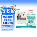 走遍德国A1 学生用书（附app扫码音频、数字教材）