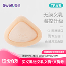 雪伦（SWELL） 雪伦多功能术后专用义乳无膜微孔温控硅胶仿真皮肤TPlus TP4