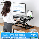 Brateck北弧升降桌电脑桌 站立办公工作升降台子 站立式电脑升降支架D450