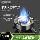 火枫（FIRE-MAPLE）擎天分体式大气炉户外炉具露营装备燃气围炉煮茶便携猛火灶卡式炉