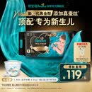 帮宝适新生儿顶配新黑金帮纸尿裤S46添加真蚕丝夏季超薄婴儿尿不湿尿裤