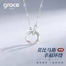 Grace Girl铂金莫比乌斯项链女生双环pt950锁骨链高级珠宝送女友生日礼物 铂金莫比乌斯项链