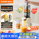 苏泊尔（SUPOR）原汁机榨汁机汁渣分离家用全自动免滤水果蔬菜榨汁杯大口径无网可拆洗果渣分离机SJ51