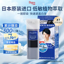 Bigen美源男士专用按压7自然黑 盖白染发膏 日本进口植物萃取京东自营