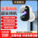 小米同款摄像头家用监控无线磁吸款免插电4G免流量手机远程可充电 4G顶配版+磁吸底座+超长待机+终身免费流量 15天循环录像+终身免费回放