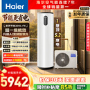 海尔（Haier）【节能天花板F5】空气能热水器200升家用变频电辅一级能效热泵【咨询领补贴】上门安装（4~6人） 200L【一级节能天花板】F5 变频 带电辅热