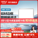 欧普照明铝扣板灯集成吊顶面板灯led厨卫灯天花板格栅平板灯嵌入式平板灯 明朗拉丝银【30*30 | 18瓦】防锈铝边 三年质保