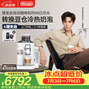 德龙（Delonghi）咖啡机 家用全自动咖啡机 进口意式小型现磨 冷热双奶泡智能互联全彩触屏可换豆仓R5 W 白月光礼物