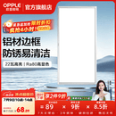 欧普照明铝扣板灯集成吊顶面板灯led厨卫灯天花板格栅平板灯嵌入式平板灯 明朗拉丝银【30*60 | 22瓦】防锈铝边 三年质保