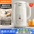 苏泊尔（SUPOR）豆浆机新款1.2L全自动免煮家用多功能低音破壁机2-4人用细腻免滤料理机DJ12B-P118
