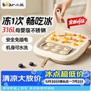 小熊（Bear）新款升级炒酸奶机炒冰机冰淇淋机盘家用儿童制冰机不锈钢小型自制diy 免插电自带储冰槽