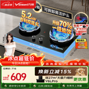 万和【蓝莲花B9S】5.2kW天然气猛火70%一级能效嵌入式家用煤气双炉具台燃气灶JZT-01-B9S