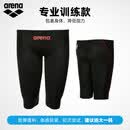阿瑞娜（arena）【浙江队同款】男士竞技专业高弹贴合竞赛及膝泳裤 黑色红色BKRD 尺码偏小请买大1-2码 L