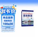 教育部第一批特色专业建设点系列教材:基础泰语（1）