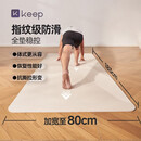 Keep瑜伽垫可睡觉加厚加宽女生专用隔音减震舞蹈防滑健身垫家用 木槿紫 9mm（防滑升级）编织纹理 80x183cm