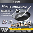 三头鹰纯钛炒锅无涂层不粘锅32cm炒锅家用燃气磁炉炒锅炒菜锅MTiW32-E