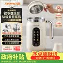九阳（Joyoung）【重磅新品】1.2L豆浆机316钛钢0涂层变频轻音家用2-4人全自动破壁机免煮免滤PL1180