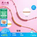 周六福18K黄金手链女蜜糖彩金手链生日礼物 黄18K金 16+3cm