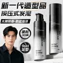 维特丝哑光强力塑型软发泥男士持久定型自然蓬松发蜡发胶发膏清爽造型