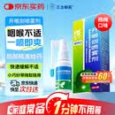 三力 开喉剑喷雾剂  15ml/盒