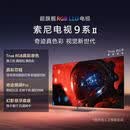 索尼（SONY）K-85XR90M2新款9系二代真彩原色RGB防眩抗反 85英寸 K-85XR90M2 85英寸