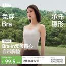 蕉下吊带背心女士带胸垫bra-in打底内搭可外穿轻薄无痕美背肩带SF615