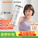 九阳（Joyoung）【重磅新品】小鲜杯豆浆机迷你全自动智能免煮免滤破壁机榨汁机家用便携PR1326